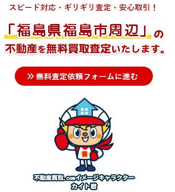 査定フォームボタン